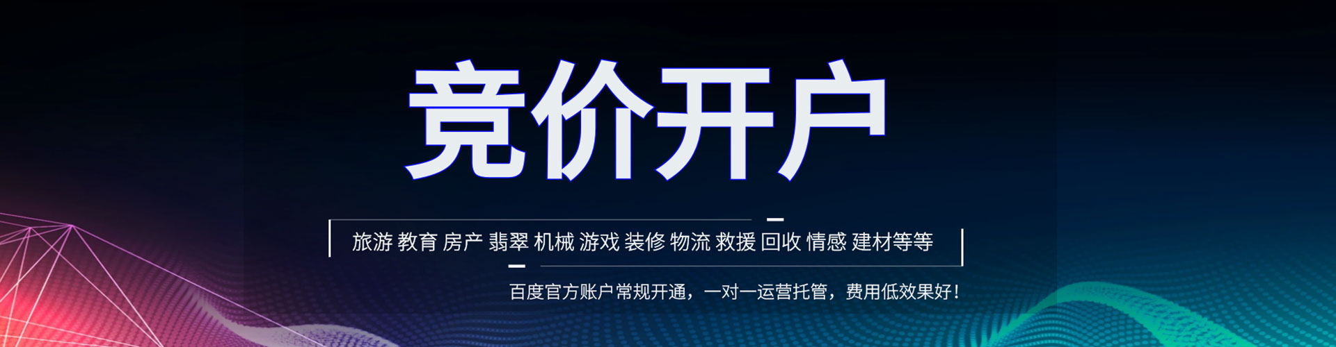青川百度充值高返点